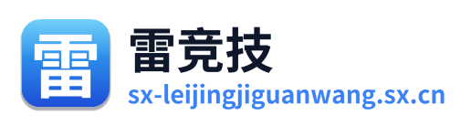 雷竞技